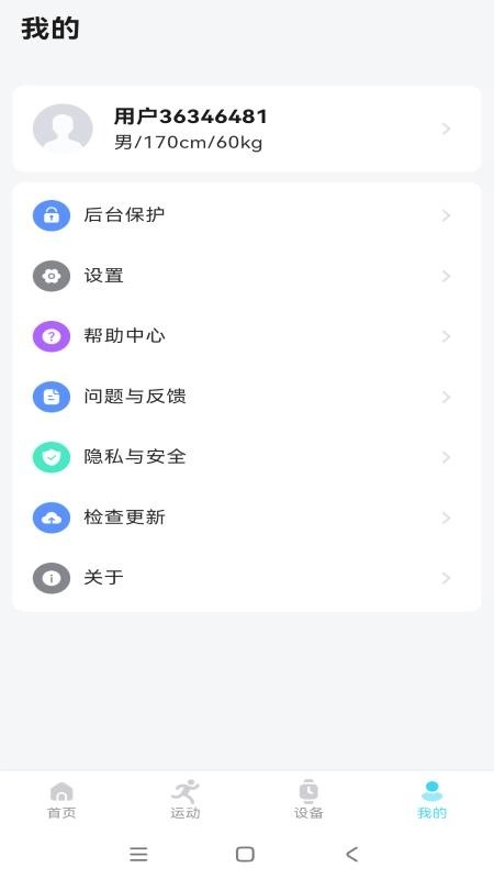 呆酷健康生活-图4