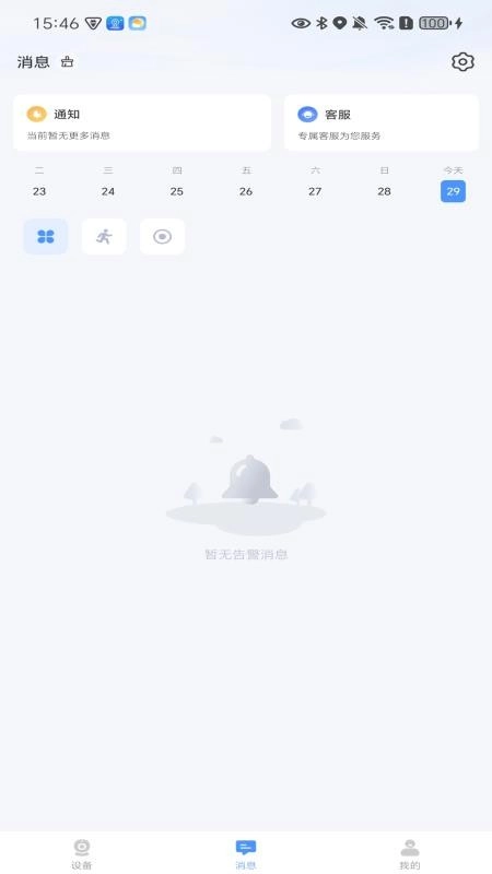 岭雁云最新版图4