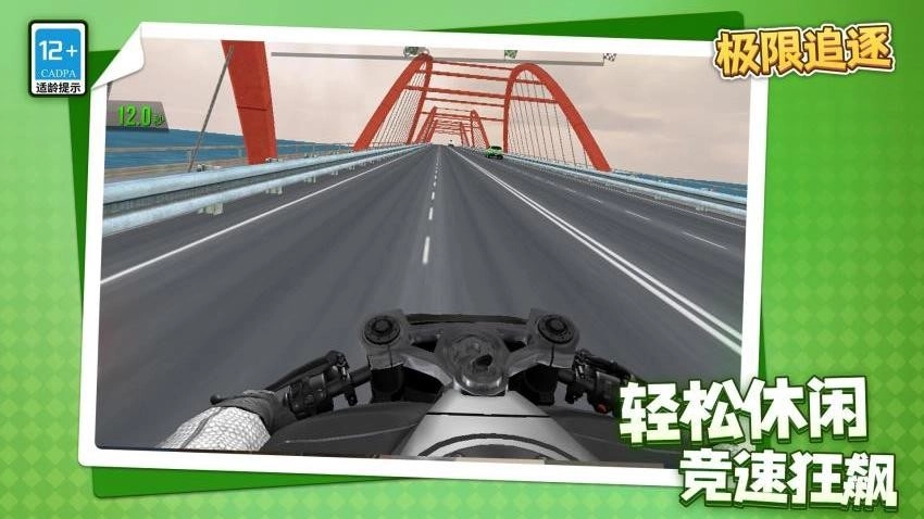 极限追逐最新版图1