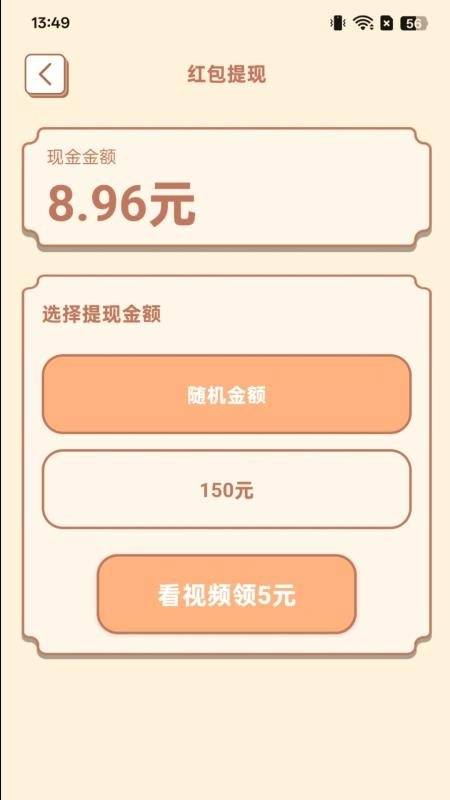 步步赚钱宝手机版-图3