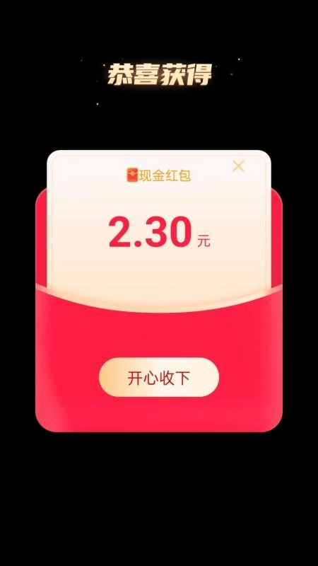 步步赚钱宝手机版-图2
