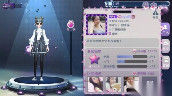 劲舞时代网易版