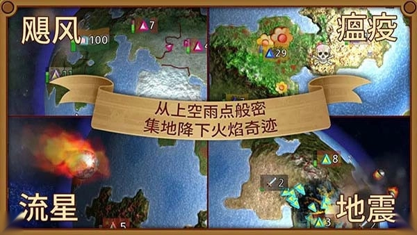 狂欢征服世界游戏(Rapture)(2)