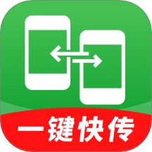 闪电同步互传助手