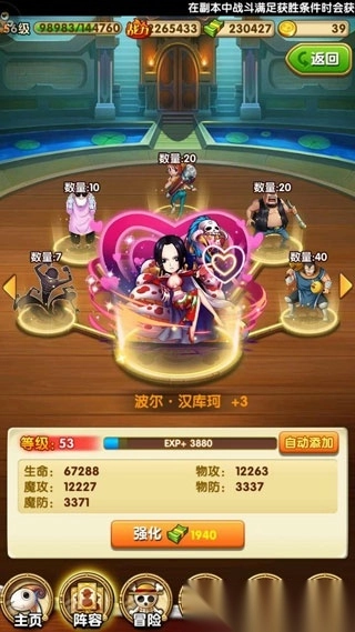 航海王强者之路小米版