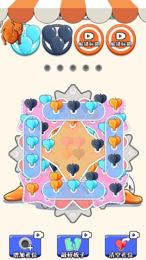 极速清理大师游戏