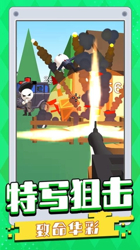 无敌射击手免费版图3