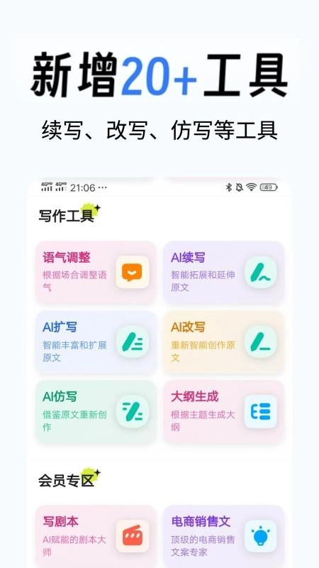 全民写作(4)