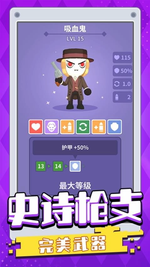无敌射击手免费版图4