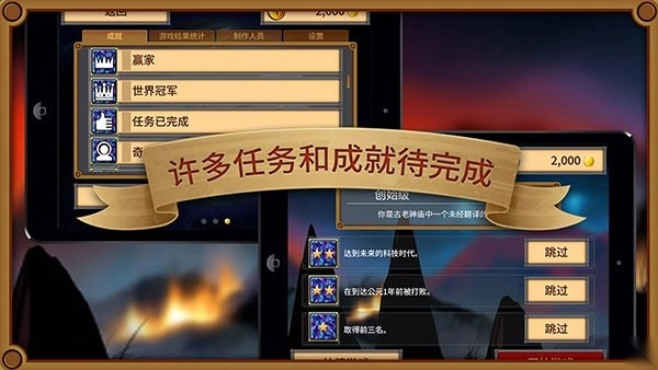 狂欢征服世界游戏(Rapture)(3)