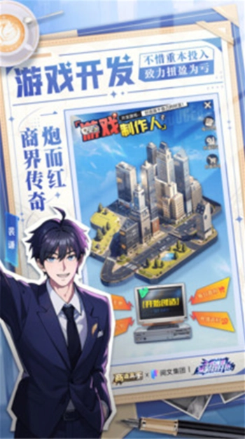 商道高手小米版