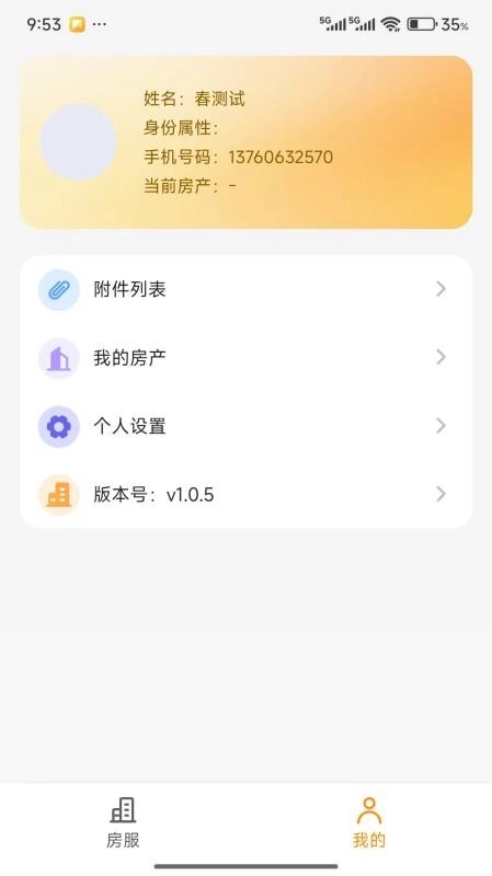 汇景湾中心手机版图1
