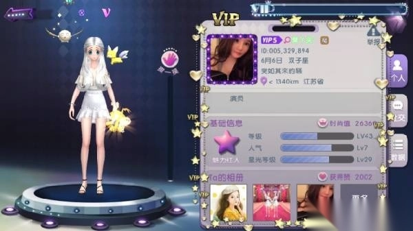 劲舞时代网易版