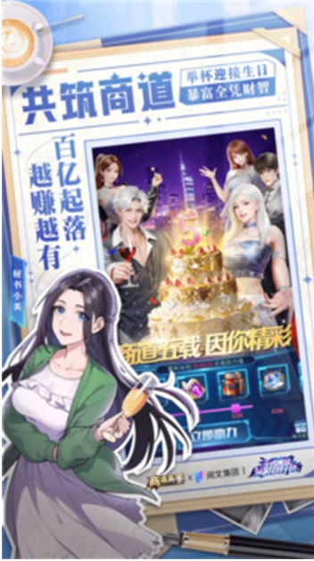 商道高手小米版