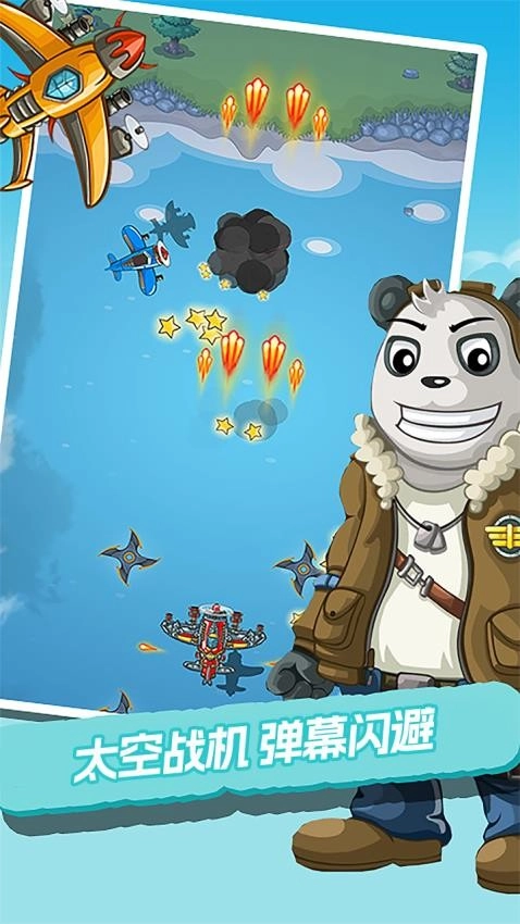 导弹躲避机游戏纯净版图1