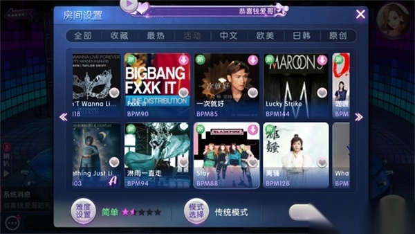 劲舞时代网易版