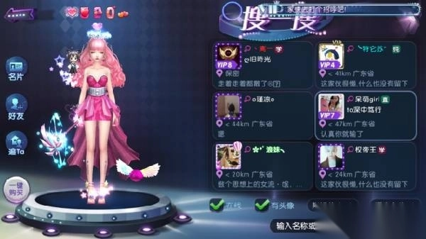 劲舞时代网易版