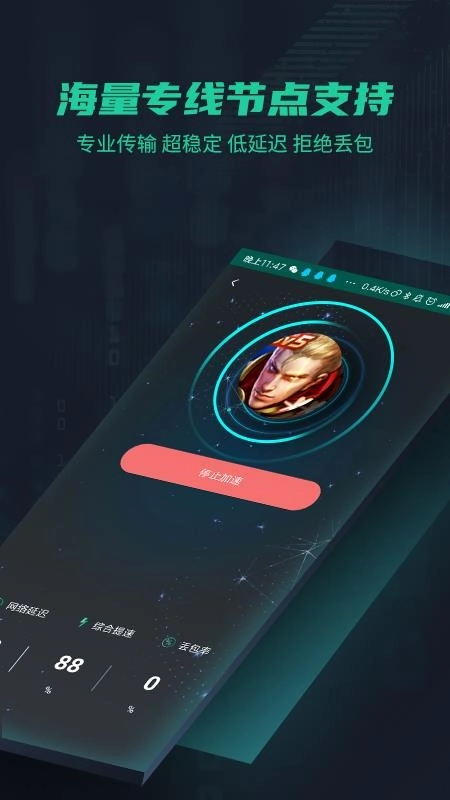 鲜牛加速器安卓版