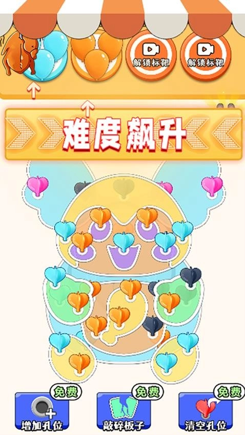 极速清理大师游戏