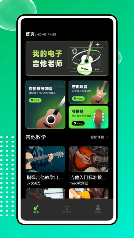 KiTplayer调音器最新版