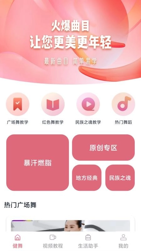 健舞达人-图4