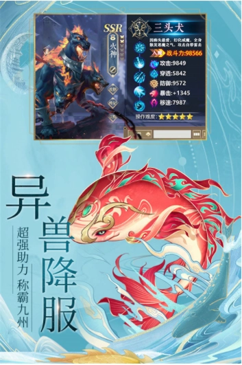 九州八荒录小米版图2