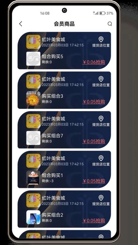 说来