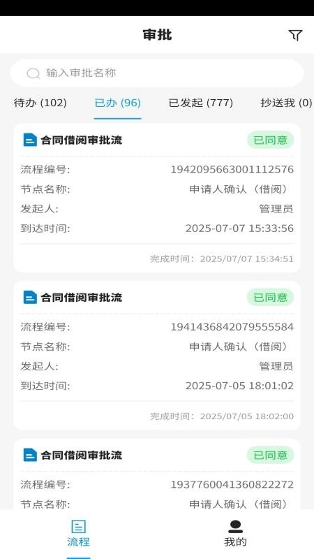 InoBox图3
