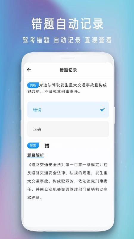 驾驶证模拟考试手机版图1