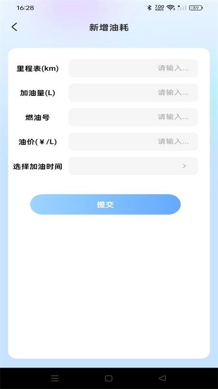 货车货主帮免费版