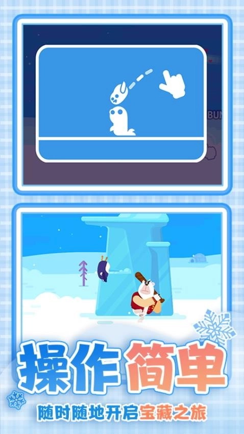 开心炮手手机最新版图3