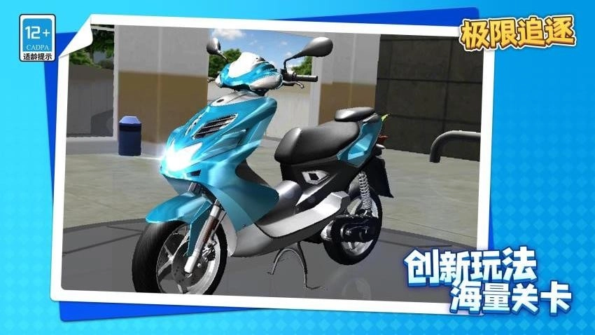 极限追逐最新版图5