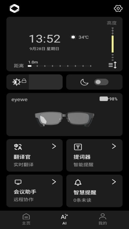 眸维AR无广告版图5