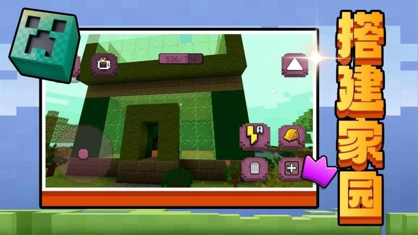 方块萌主大冒险游戏(1)