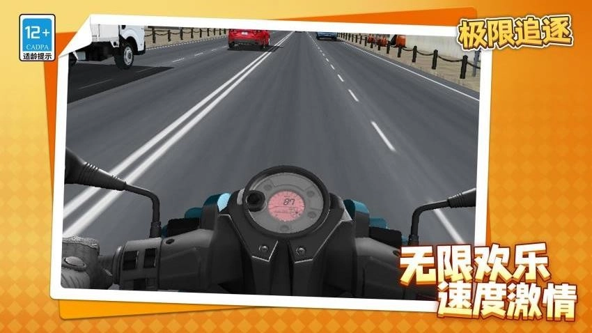 极限追逐最新版图3