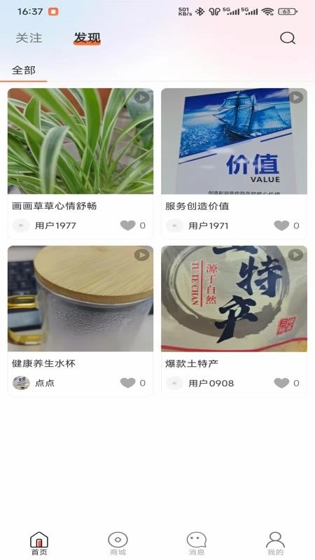 神扶图2