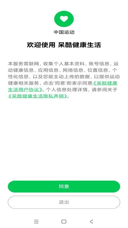 呆酷健康生活-图1