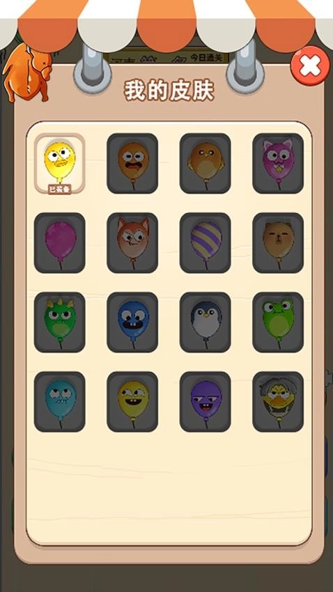 极速清理大师游戏