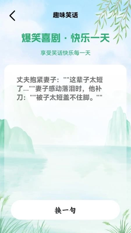 猜个锤子手机版-图4