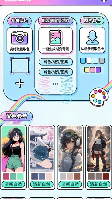 medibangpainted免费版