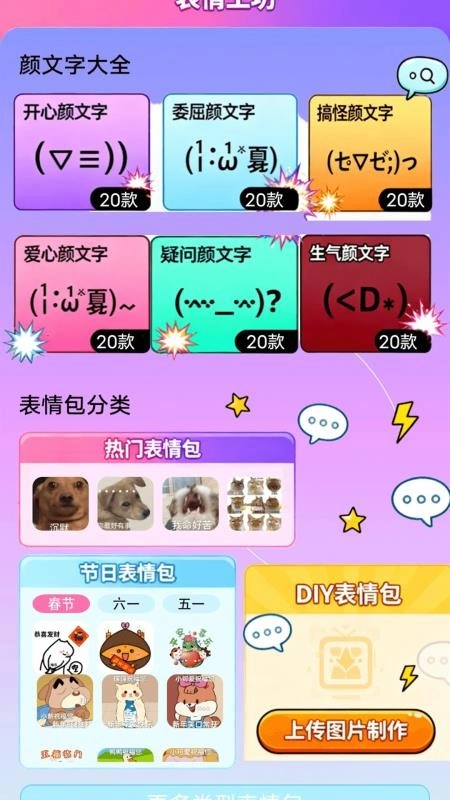 medibangpainted免费版