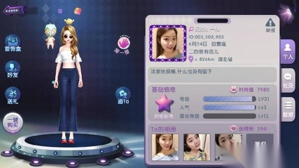 劲舞时代网易版