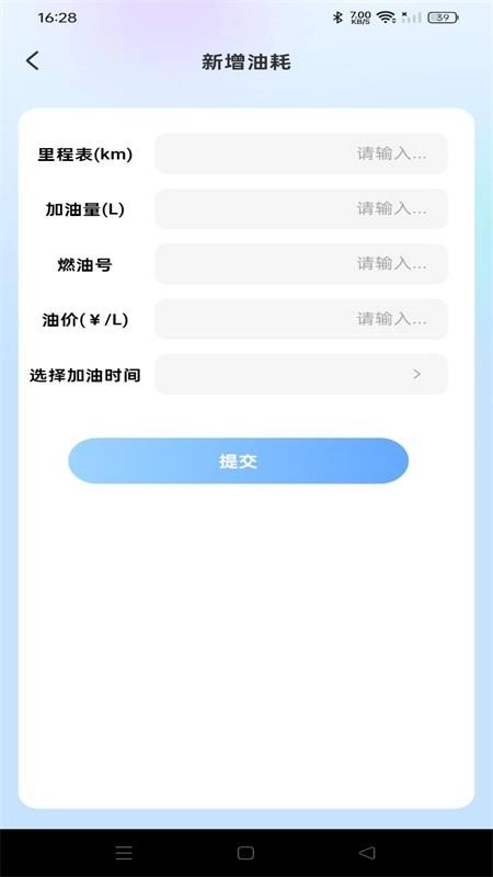 货车货主帮客户端