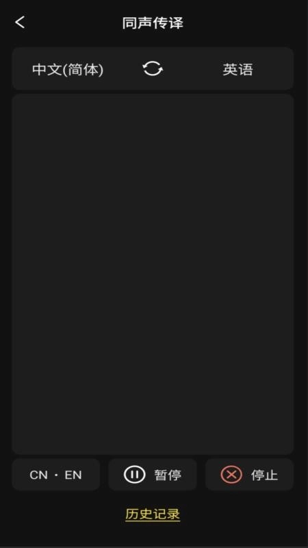 眸维AR无广告版图4