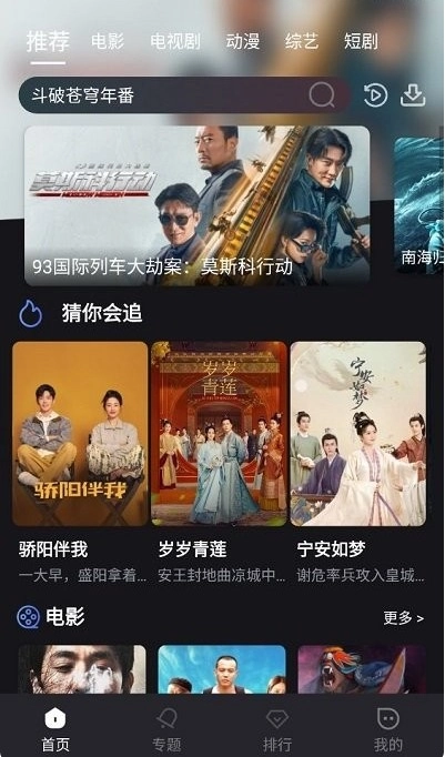 黎明追劇官方版下載