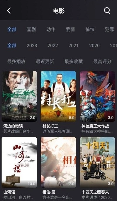 黎明追劇官方版下載