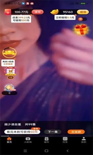 塔塔免费短剧-图2