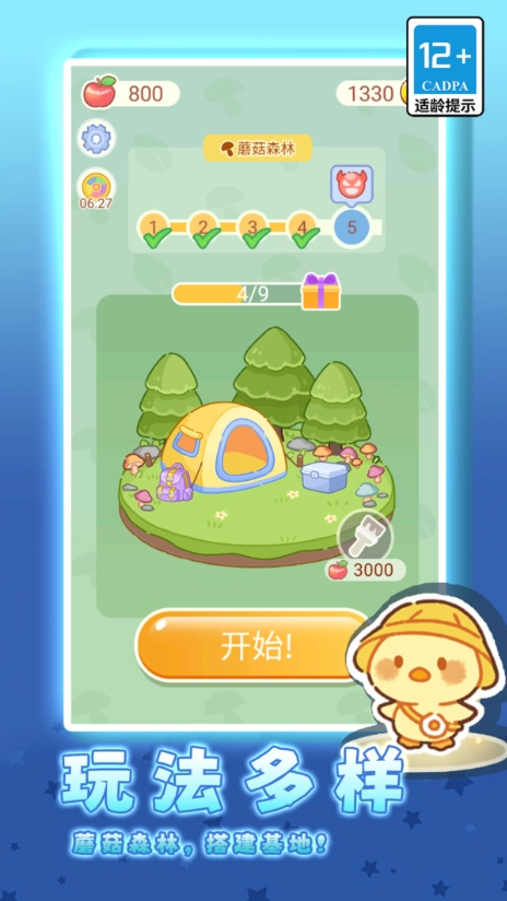 可爱萌宠跳一跳