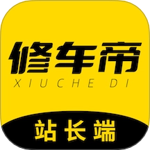 修车帝站长端