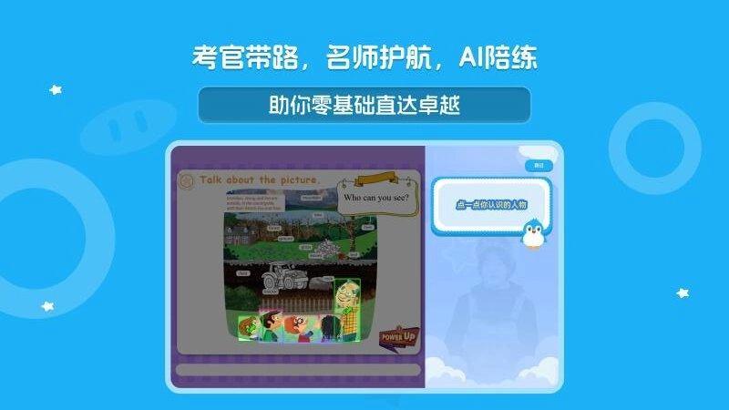 大宇言英语学堂